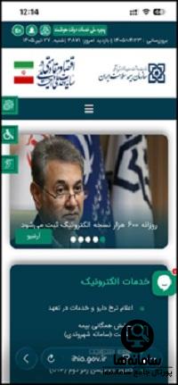 ثبت نام بیمه سلامت با گوشی